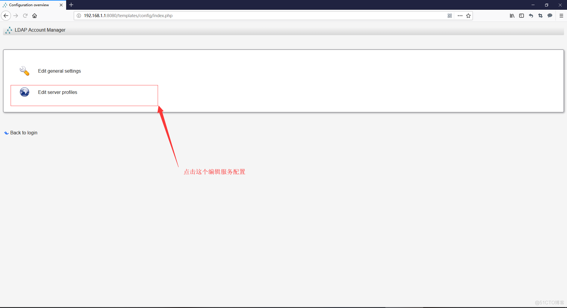 Centos7 搭建LDAP并启用TLS加密