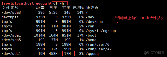 深入理解Linux文件系统与日志分析_文件系统_06