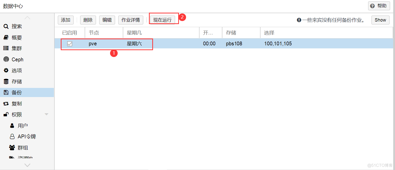 PBS(proxmox backup server)尝鲜记