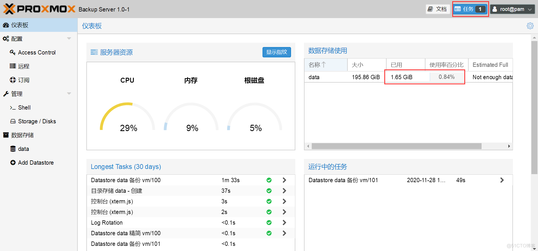 PBS(proxmox backup server)尝鲜记