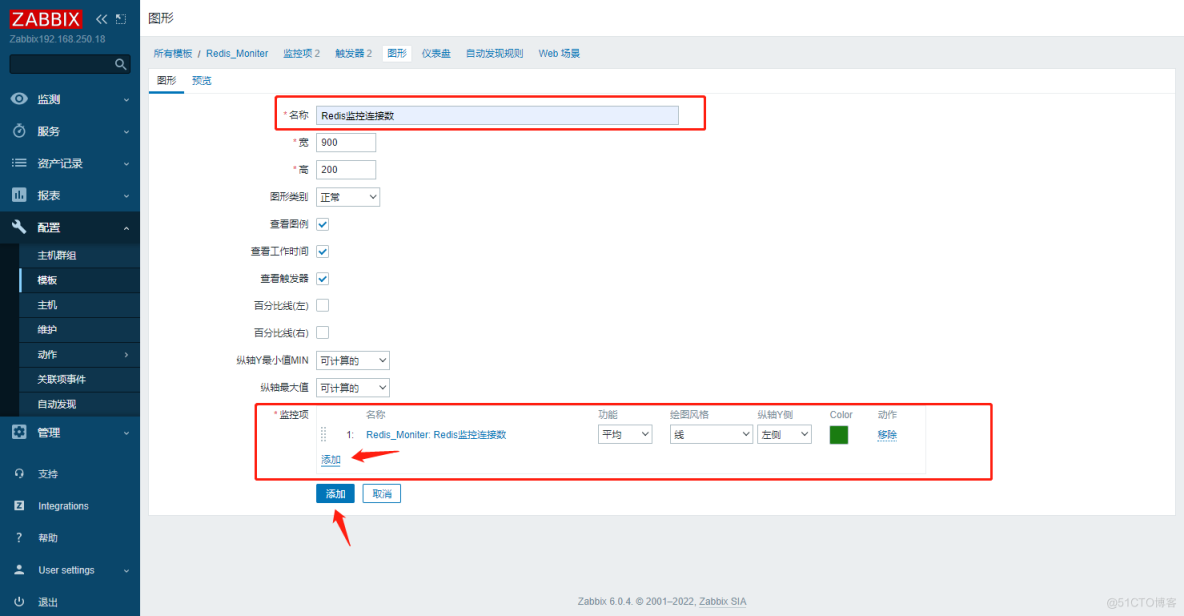 实战案例：Zabbix对Redis的监控_redis_14