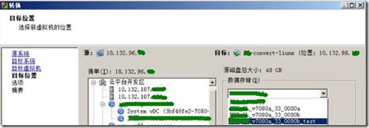 VMware Converter迁移linux系统虚拟机_助手虚拟机_08