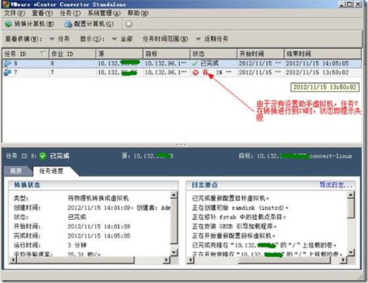 VMware Converter迁移linux系统虚拟机_助手虚拟机_12