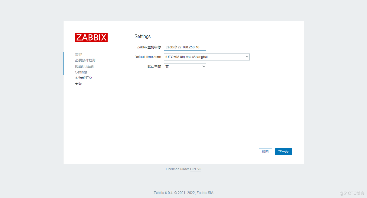 实践案例：官网源yum安装Zabbix 6.0LTS及中文乱码处置_yum_09