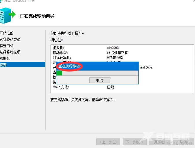 非集群主机配置Hyper-v 实时迁移Hyper-V Live Migrations_实时迁移_26