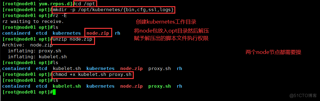 K8S二进制部署---单节点master_客户端_35