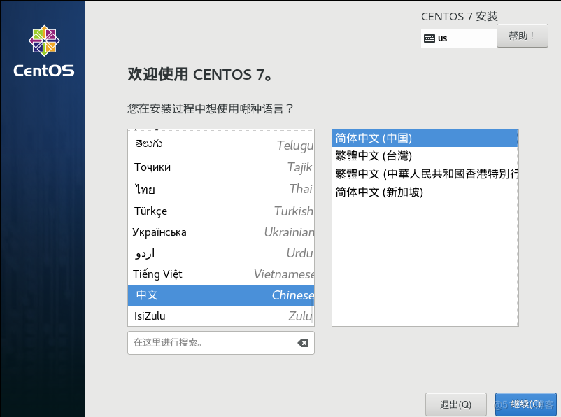 VMwore中Centos7详细安装教程_自定义_19