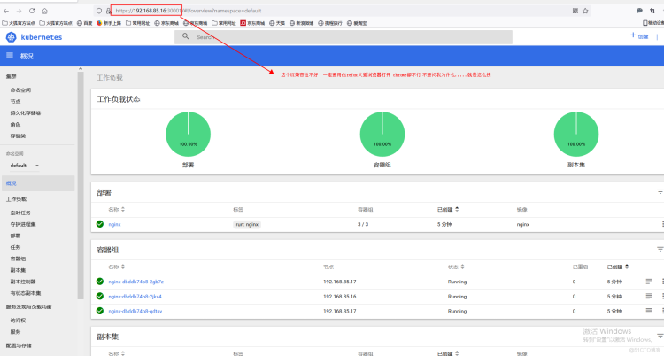 kubernets完美安装部署手册(二进制方式部署)_kubernets二进安装部署_08