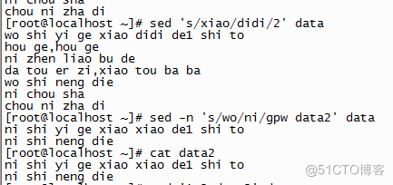 Linux系统学习笔记整理2021/8/27_2021/8/9笔记整理_36