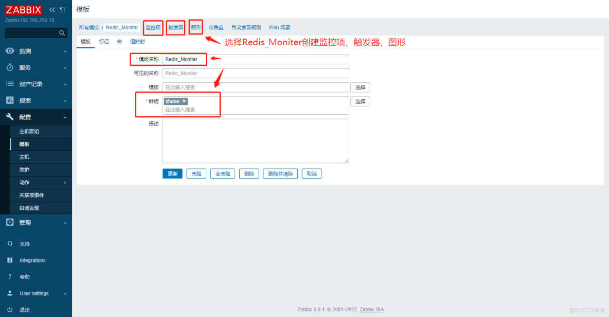 实战案例：Zabbix对Redis的监控_centos_03