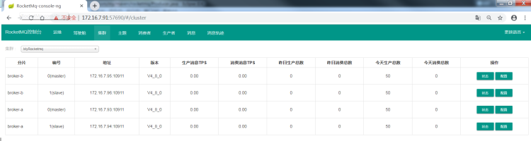 RocketMQ集群消息收发测试全纪录_producer_24