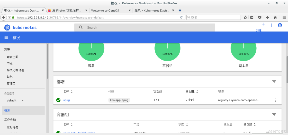 #云原生征文#Kubernetes集群部署_docker_14