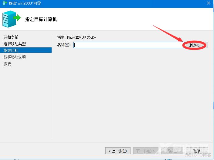 非集群主机配置Hyper-v 实时迁移Hyper-V Live Migrations_Hyper-V_17