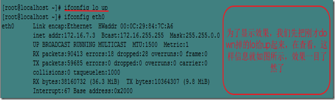 linux网络配置命令之ifconfig、ip和route_ifconfig_04