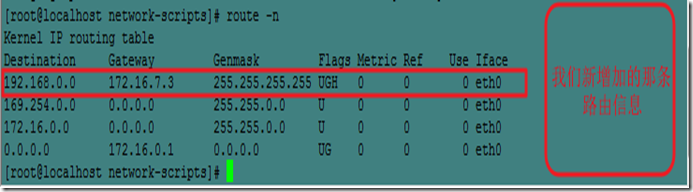 linux网络配置命令之ifconfig、ip和route_route_13