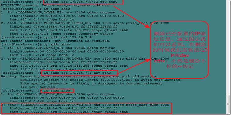 linux网络配置命令之ifconfig、ip和route_ifconfig_17