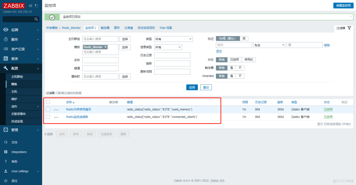 实战案例：Zabbix对Redis的监控_centos_08