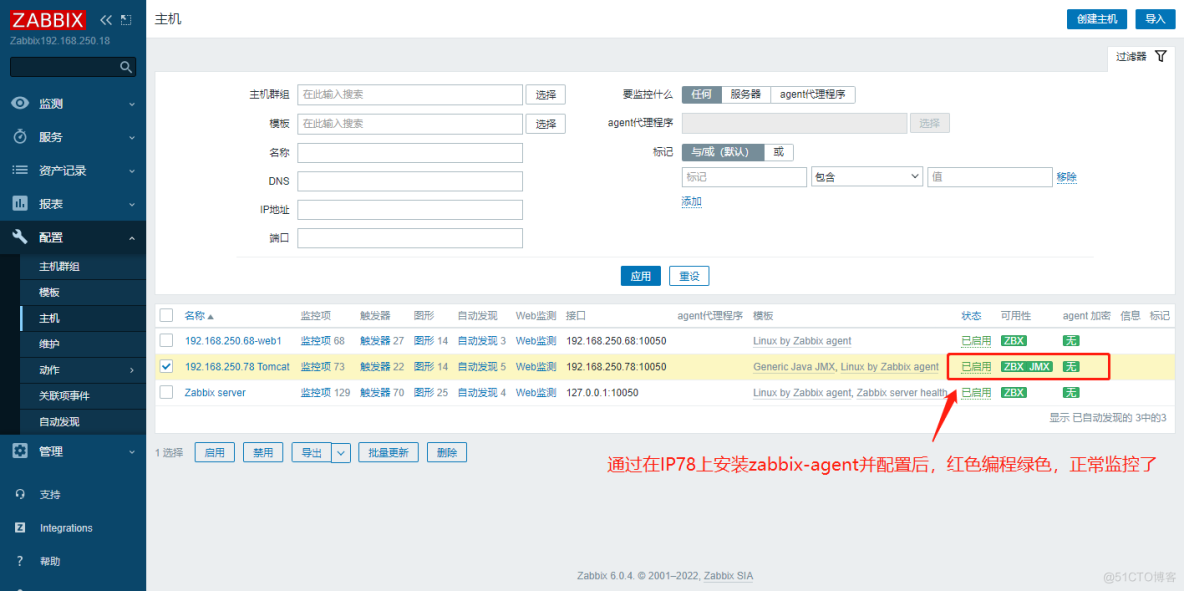 实战案例：Zabbix对Tomcat的监控_Zabbix对Tomcat的监控_06