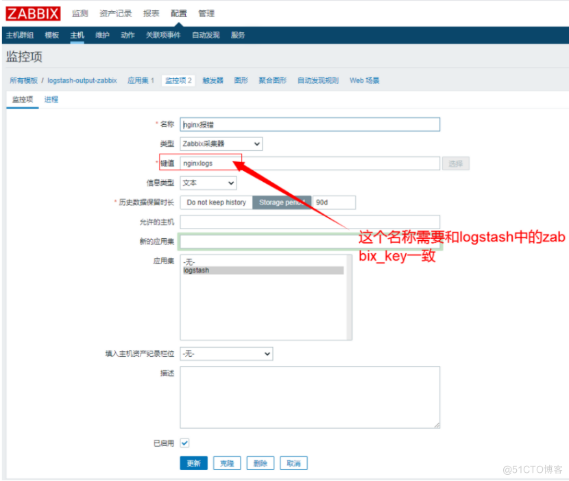 【ZABBIX】zabbix监控ELK导入的项目日志_logstash_04