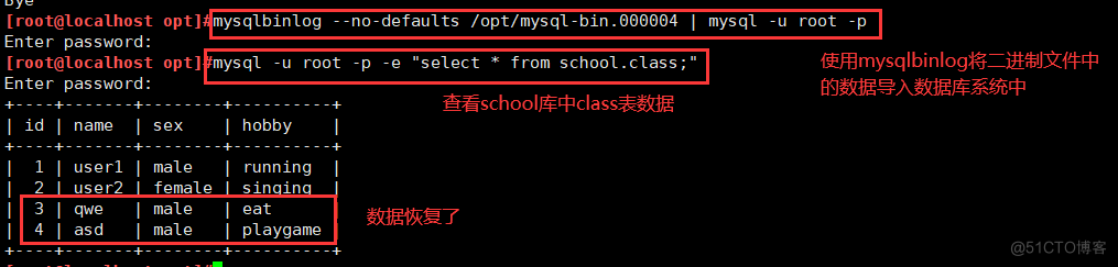 MySQL数据备份与恢复_mysql_26