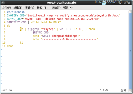 rsync+inotify实时同步参考步骤_监控_09