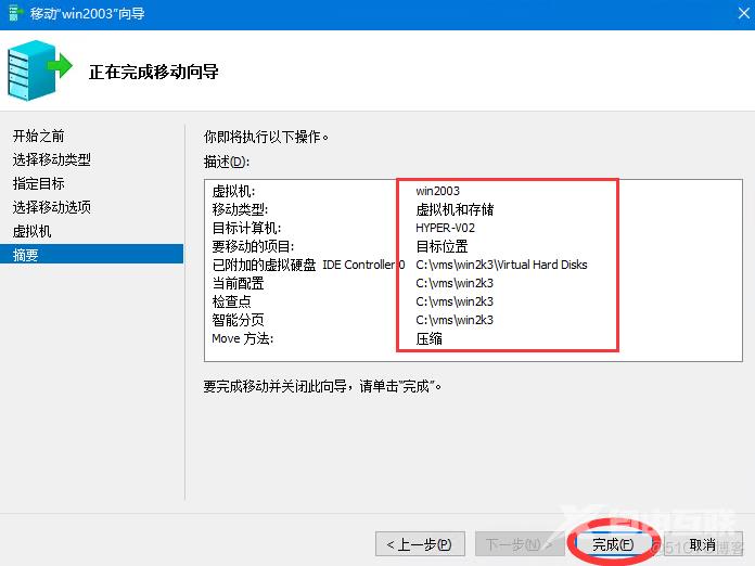 非集群主机配置Hyper-v 实时迁移Hyper-V Live Migrations_实时迁移_25