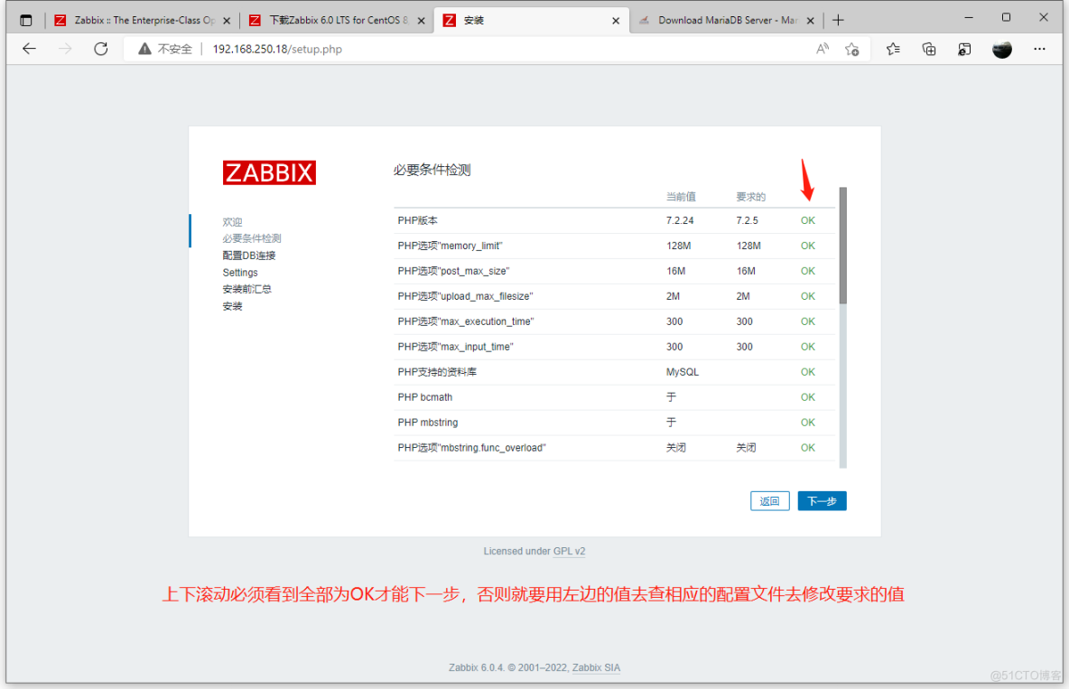 实践案例：官网源yum安装Zabbix 6.0LTS及中文乱码处置_php_06