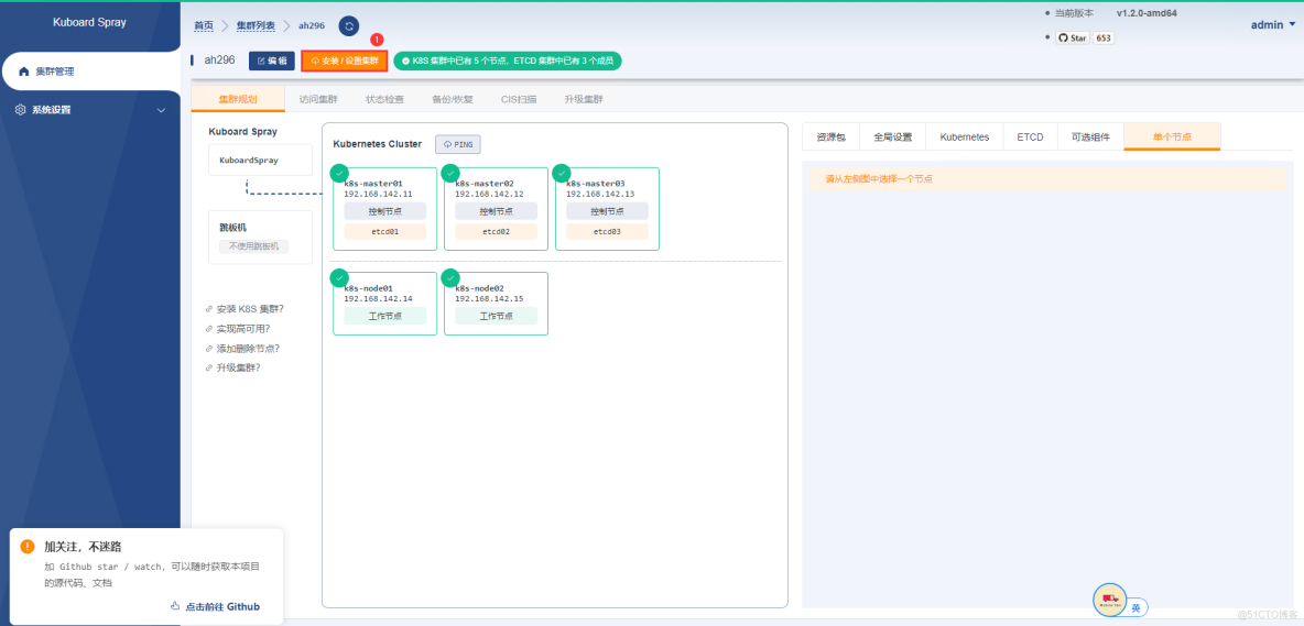 使用kuboard快速搭建k8s高可用集群_docker_11