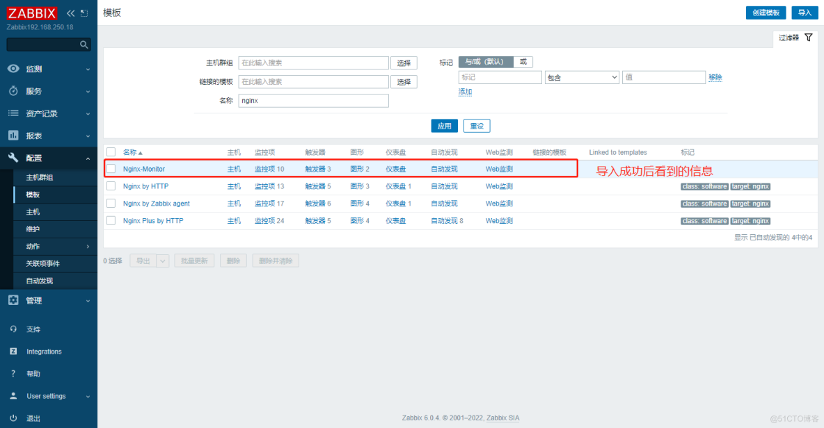 实践案例：Zabbix 对 Nginx的监控_Zabbix_04