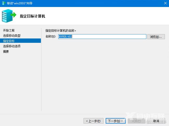 非集群主机配置Hyper-v 实时迁移Hyper-V Live Migrations_Hyper-V_20