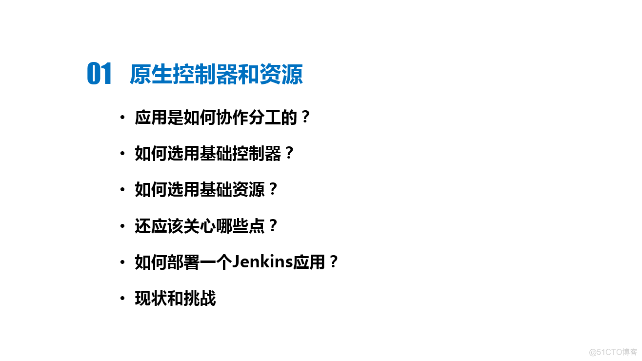 大咖手把手，教你Jenkins在K8S中的三种部署