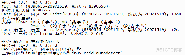 Linux系统学习笔记整理2021/8/27_2021/8/9笔记整理_104