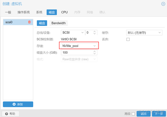 Proxmox VE 超融合集群创建多个Ceph Pool_宿主系统_09