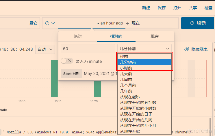 ELK获取nginx日志