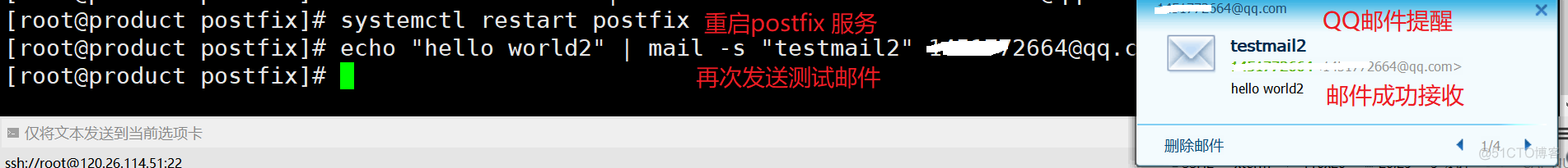 阿里云服务器安装postfix--邮箱服务（排坑过程详解）