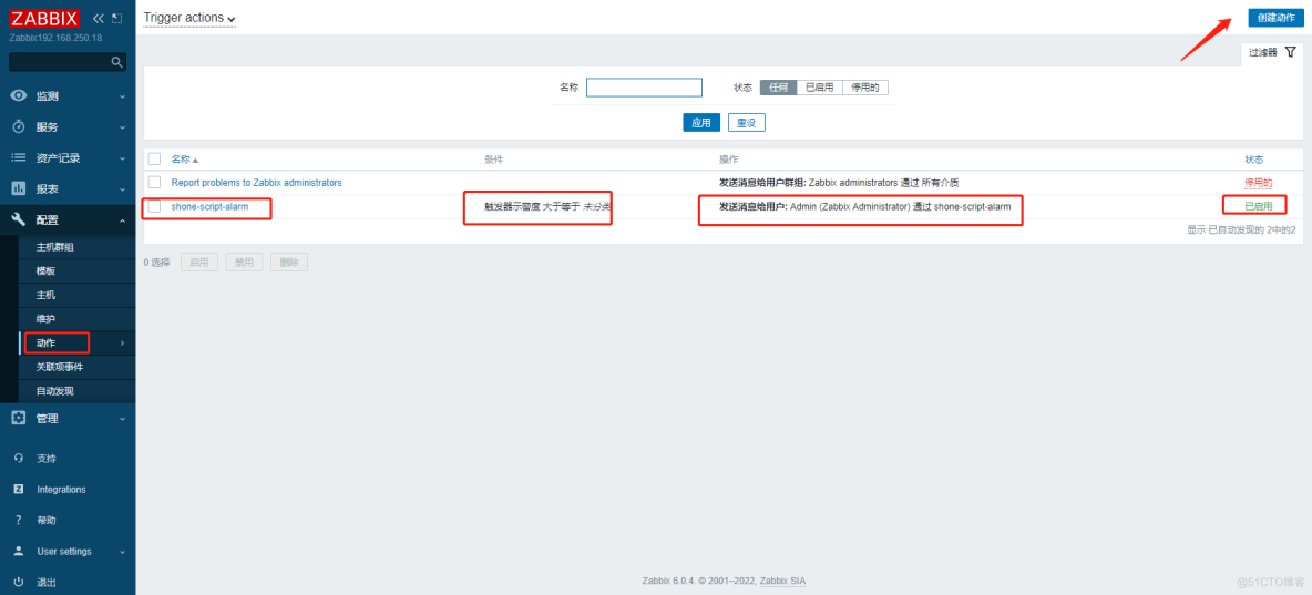 实践案例：Zabbix本地邮件服务+脚本实现故障邮件通知_Zabbix6.0.4邮件故障通知_11