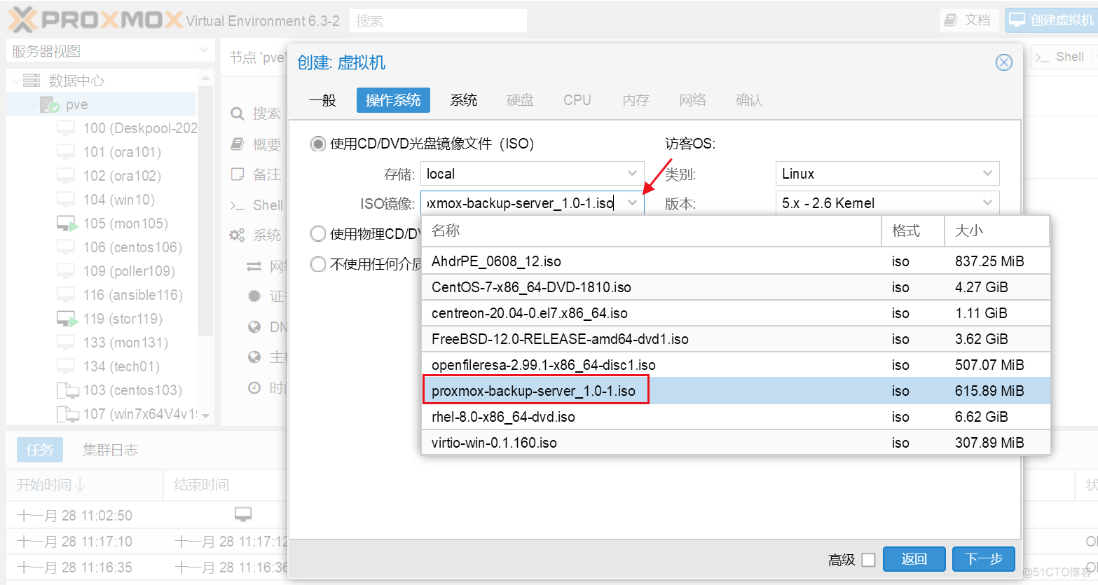 PBS(proxmox backup server)尝鲜记