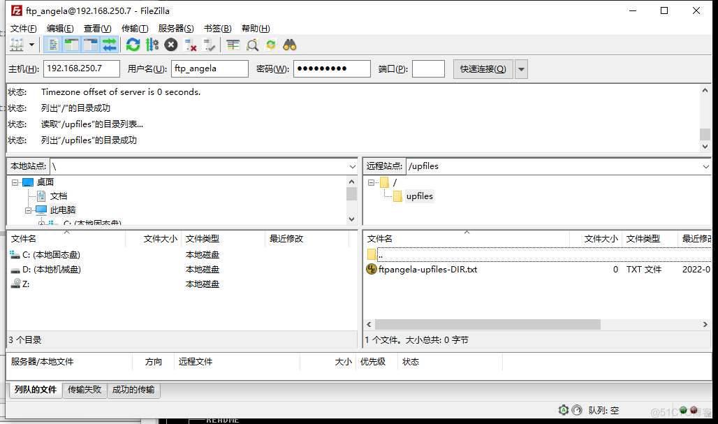 Linux系统下vsftpd虚拟ftp用户账号存放在mysql数据库的FTP搭建_mysql数据库_06