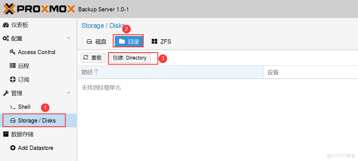 PBS(proxmox backup server)尝鲜记