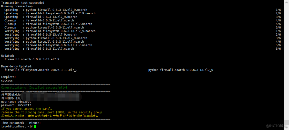 #私藏项目实操分享#【附相关资料】【Linux版本】开源云盘，十分钟快速搭建_bt面板_05