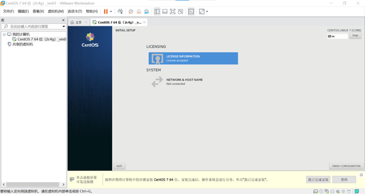 Linux云计算-01_介绍以及Linux操作系统安装_VMware Workstation_65