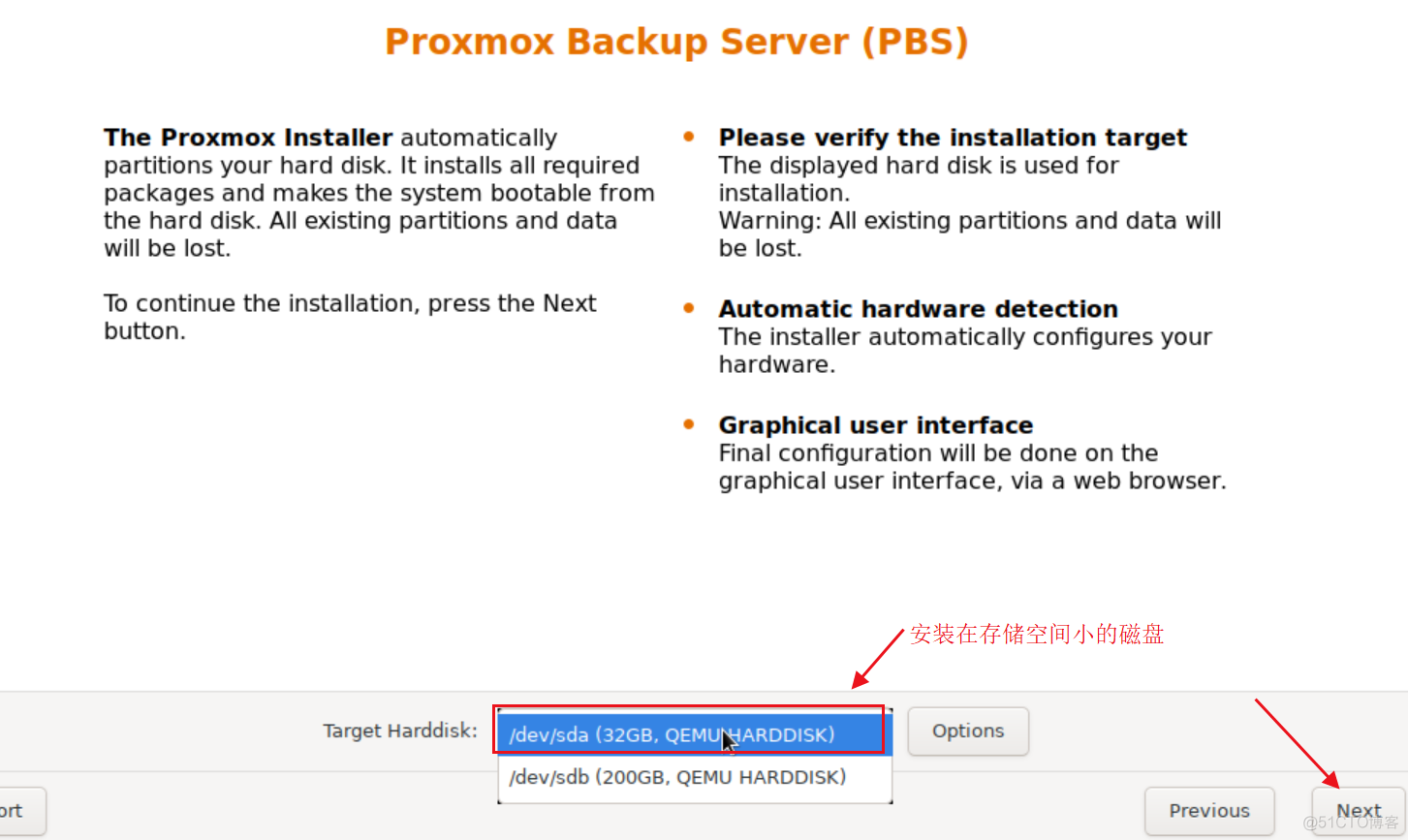 PBS(proxmox backup server)尝鲜记