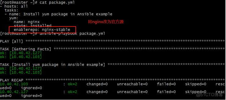 Ansible yum模块使用手册_ansible_16