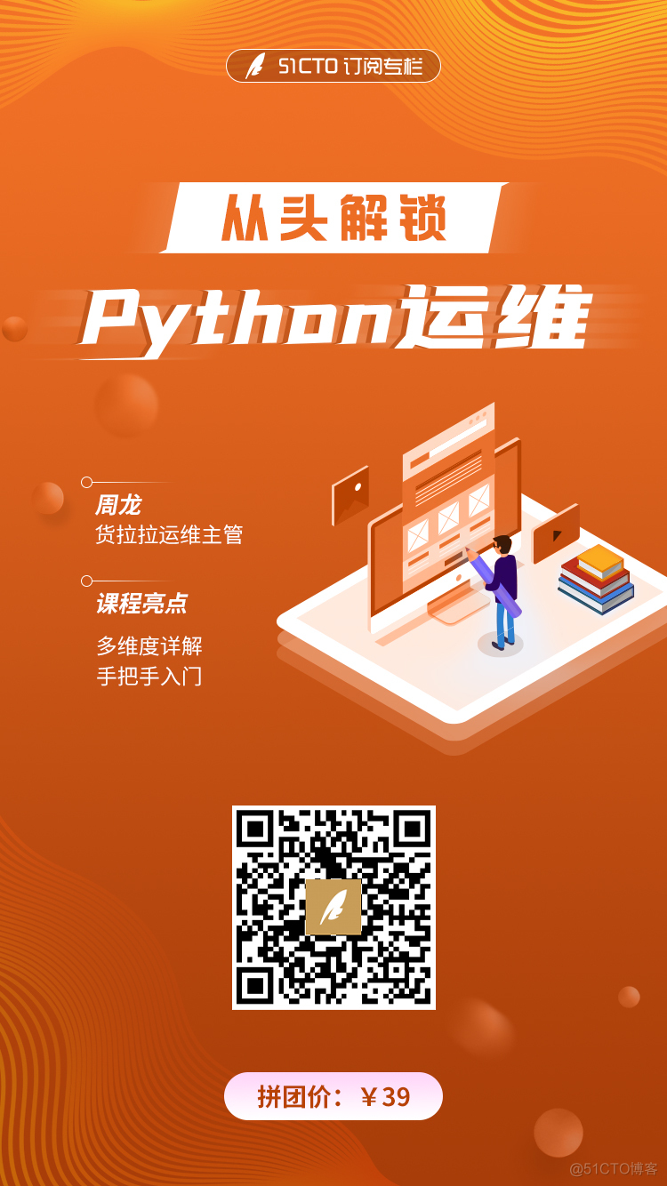 【 完结福利 】 Python 实现实时文件监控