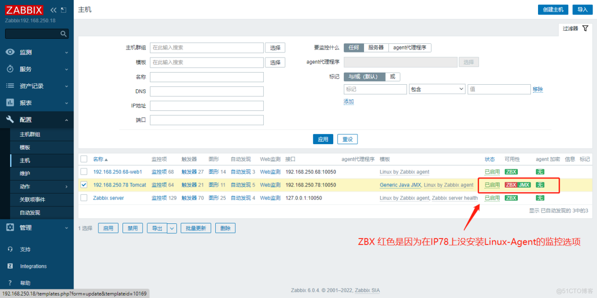 实战案例：Zabbix对Tomcat的监控_Zabbix对Tomcat的监控_05