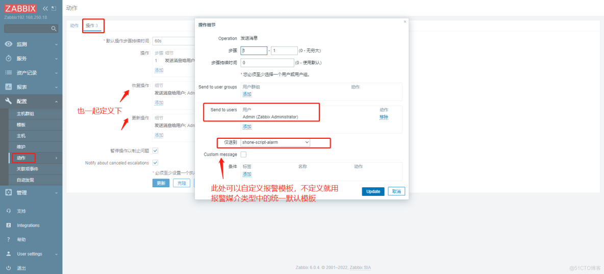 实践案例：Zabbix本地邮件服务+脚本实现故障邮件通知_Zabbix 事件通知机制_09