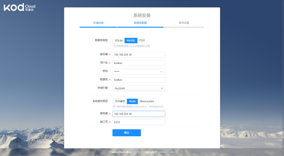 Nginx 实践案例（yum安装方式）：利用LNMP实现可道云盘_Kod_05