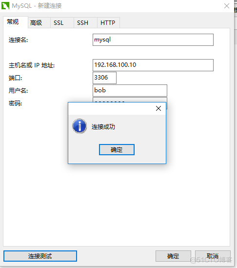 MySQL数据库部署及使用_客户端_46