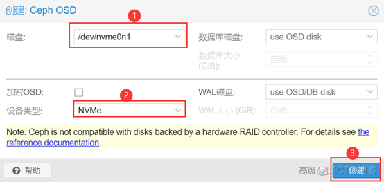 Proxmox VE 超融合集群创建多个Ceph Pool_命令行_04