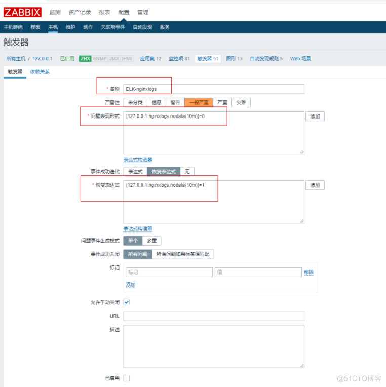 【ZABBIX】zabbix监控ELK导入的项目日志_logstash_07